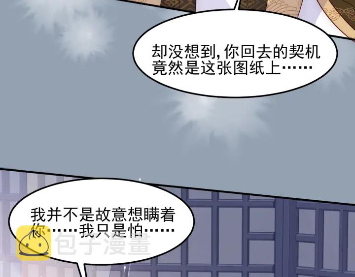 第111话 触碰到邑界图！41