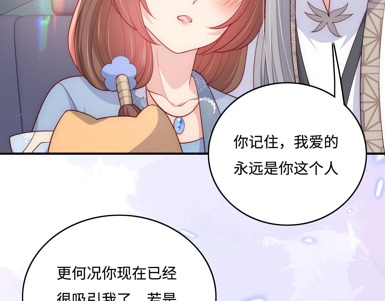番外2 墨临渊在线哄妻46