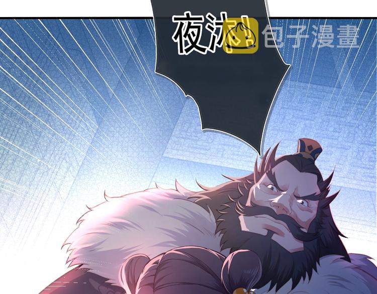 第1话 穿越当天就要杀了男主？131