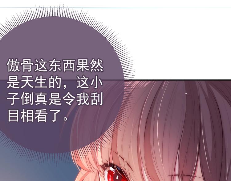 第2话 该怎样刷好感度？91