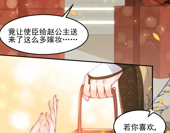 第115话 夜沐主动吻墨临渊21