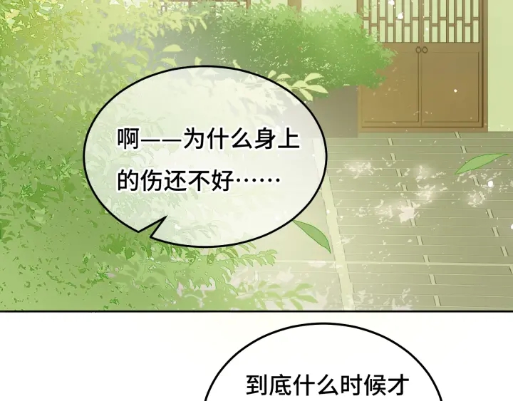 第15话 你愿意跟我一起走吗69