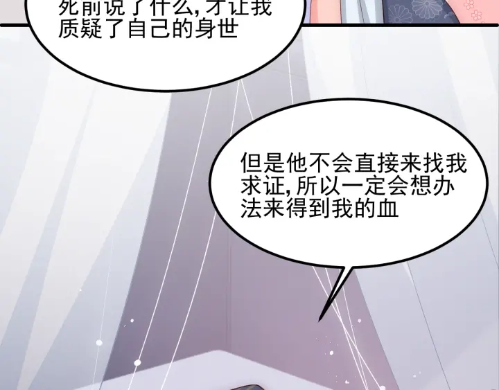 第67话 主动献吻？113