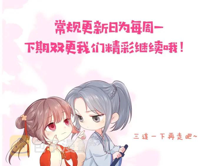 第12话 如何脱身？122