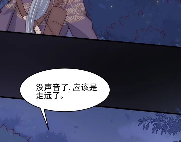 第81话  给你猎一只狐狸108