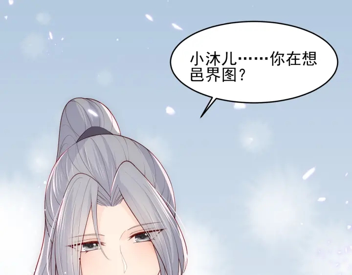 第101话 有人在用美男计！50