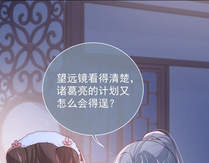 第29话 今晚陪陪我71