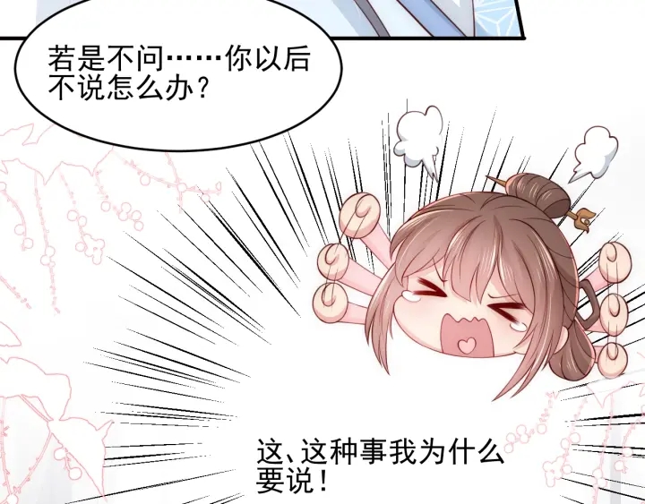 第75话 我想你了92