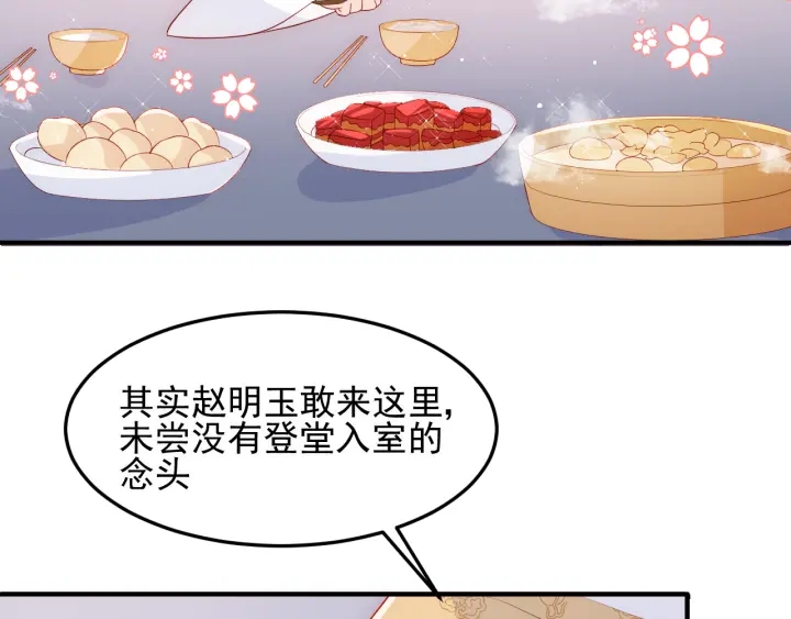 第109话 藉机秀恩爱8