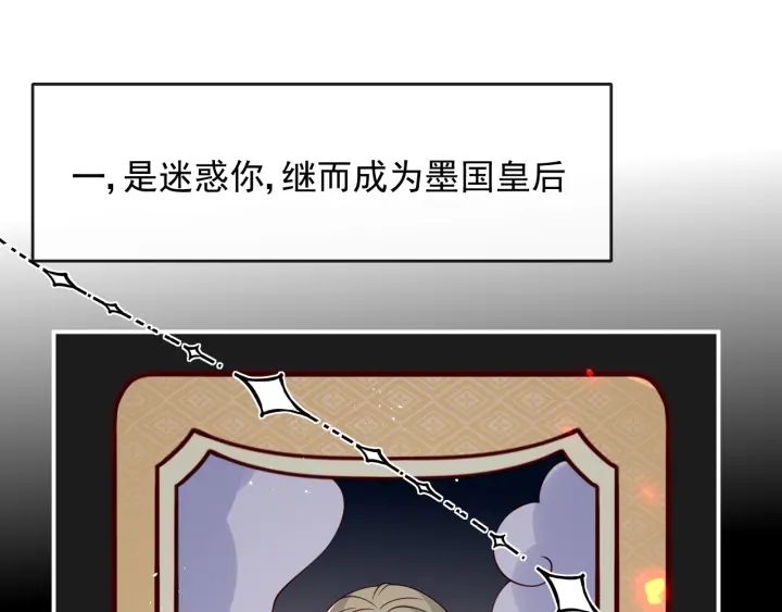 第108话 独宠你一人85