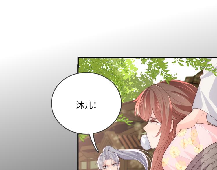 第156话 夜沐被挟持77