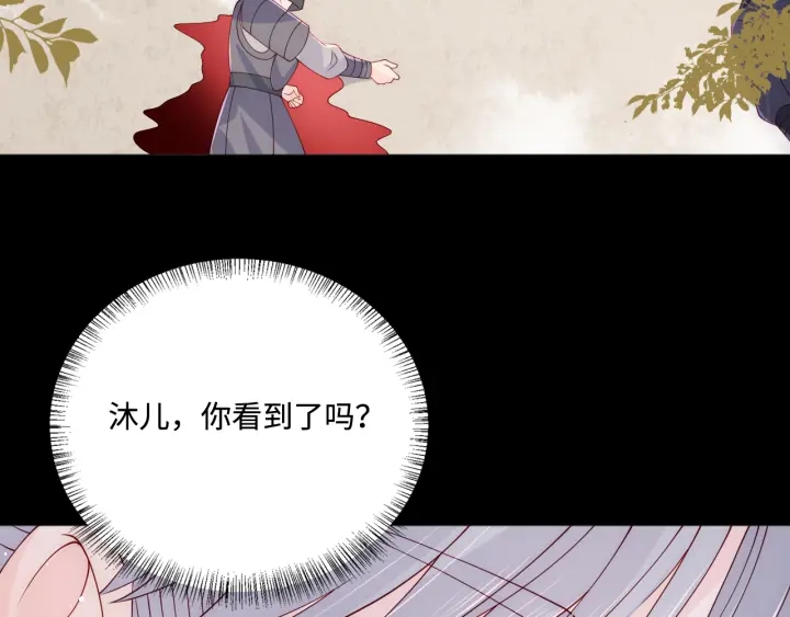 第154话 夜沐被抓33