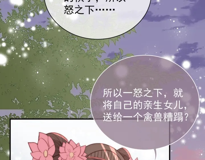 第29话 今晚陪陪我21