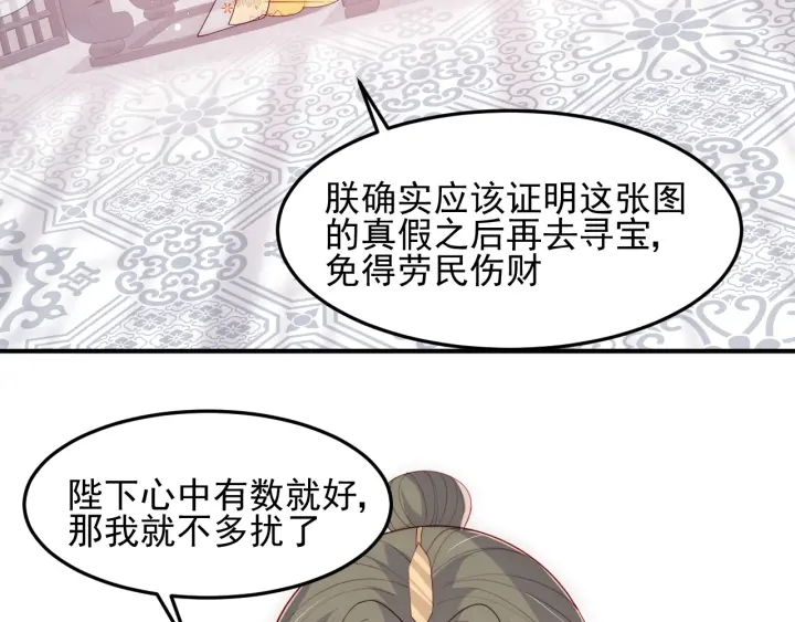 第112话 邑界图的真假68