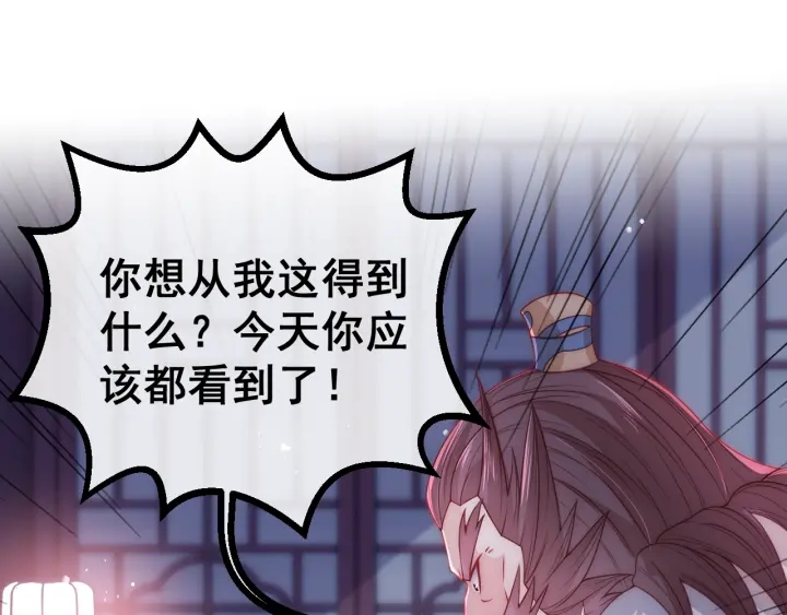 第40话 想救你需要什麽理由？134