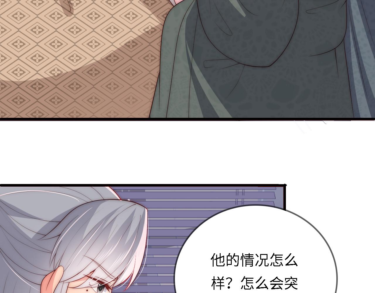 番外24 夜沐意外晕倒！80