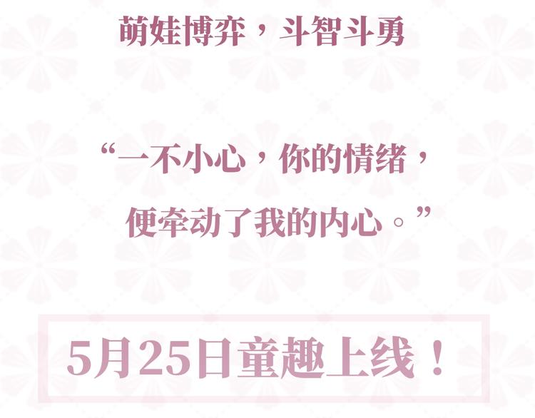 序章 养大一个小狼崽？！66