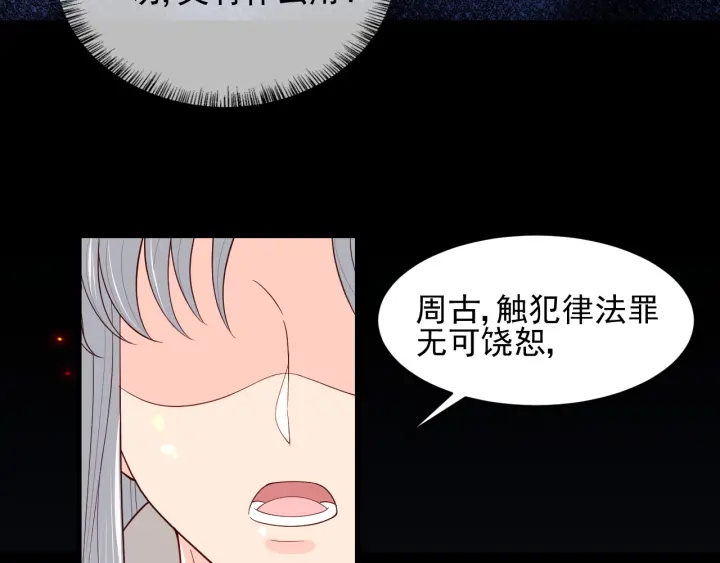 第85话  一出好戏91