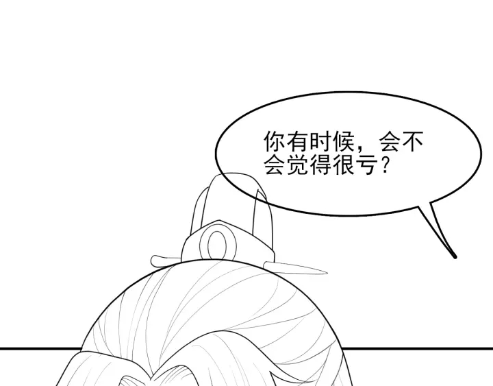 第119话 再闹就生吃了你103