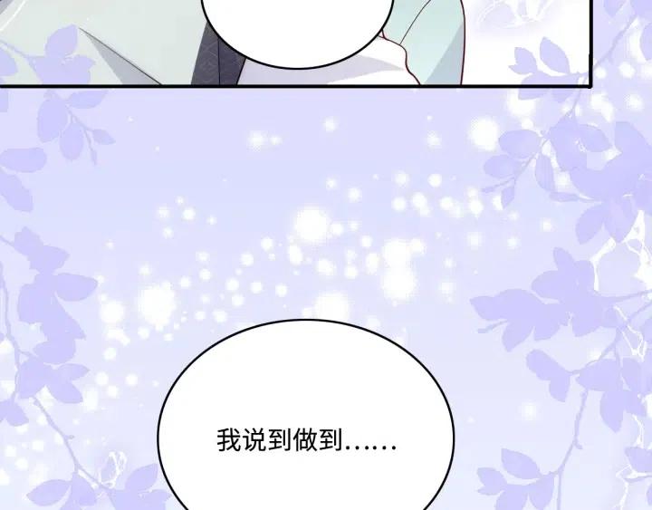 第140话 墨临渊救夜沐73