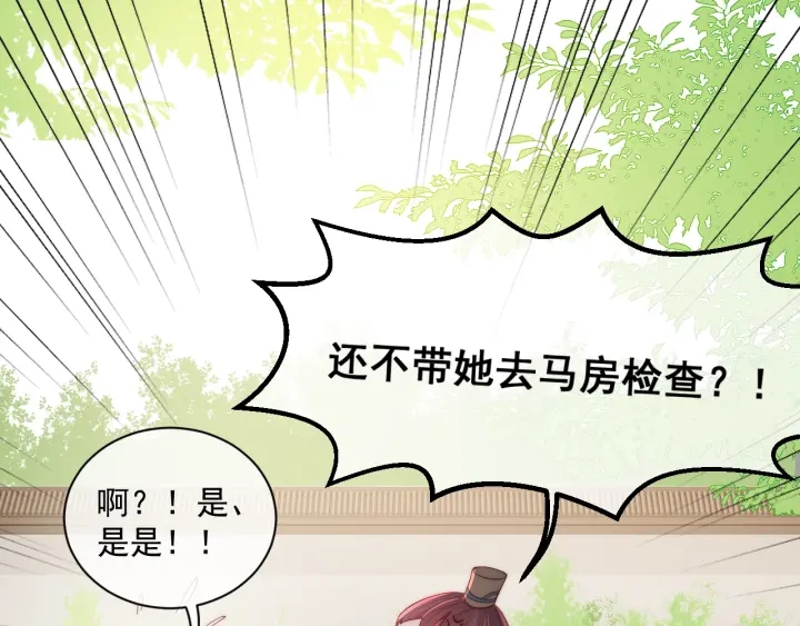 第21话 我想保护你50