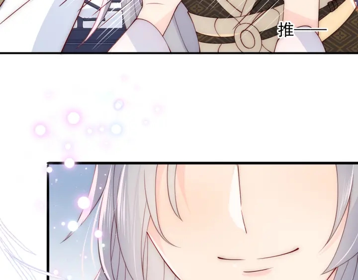 第105话 墨临渊又开撩27