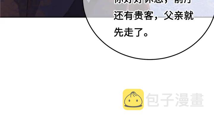 第15话 你愿意跟我一起走吗8