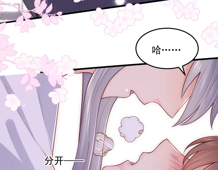 第118话 再闹我就吻你！90