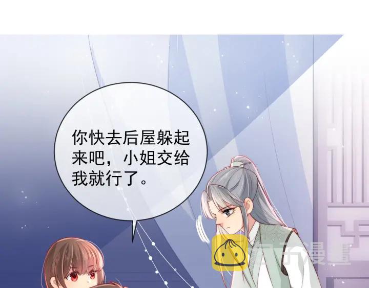 第15话 你愿意跟我一起走吗93