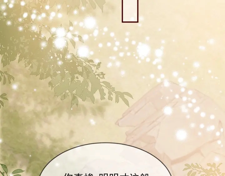 第61话 心悦之人74