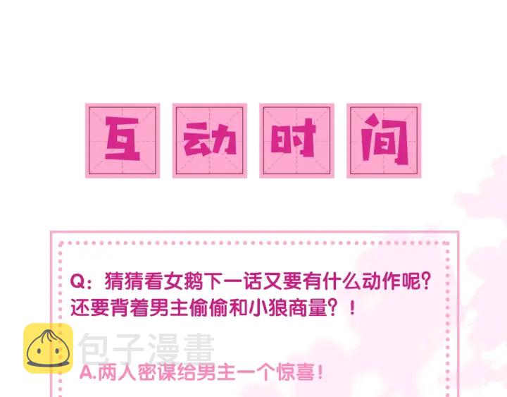 第15话 你愿意跟我一起走吗107