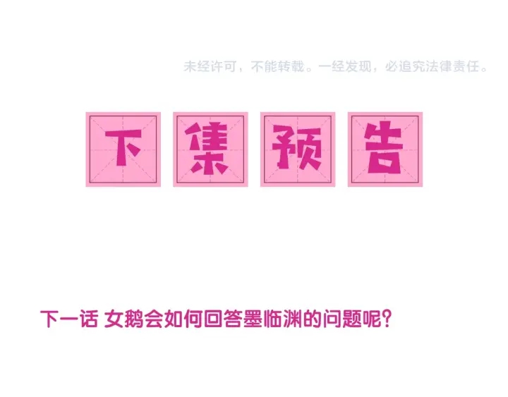 第65话 觊觎朕的女人179