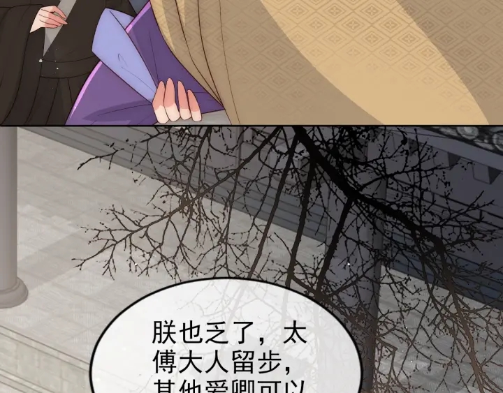 第48话 轻松化解战争？38