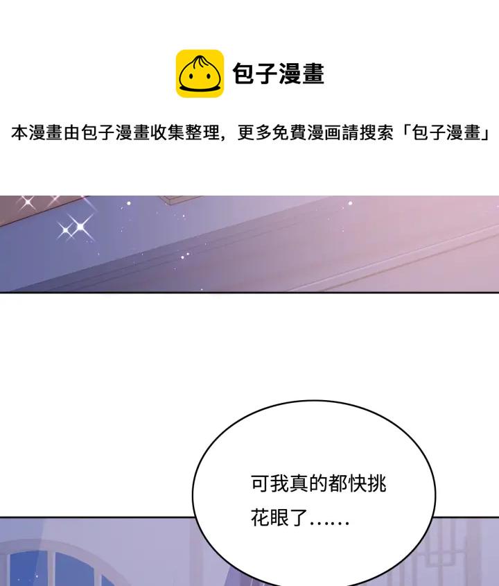 第145话 互许了心意那就……17