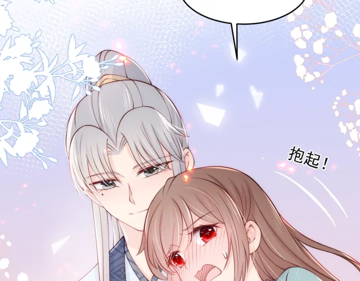 第87话 脸红心跳的情话54