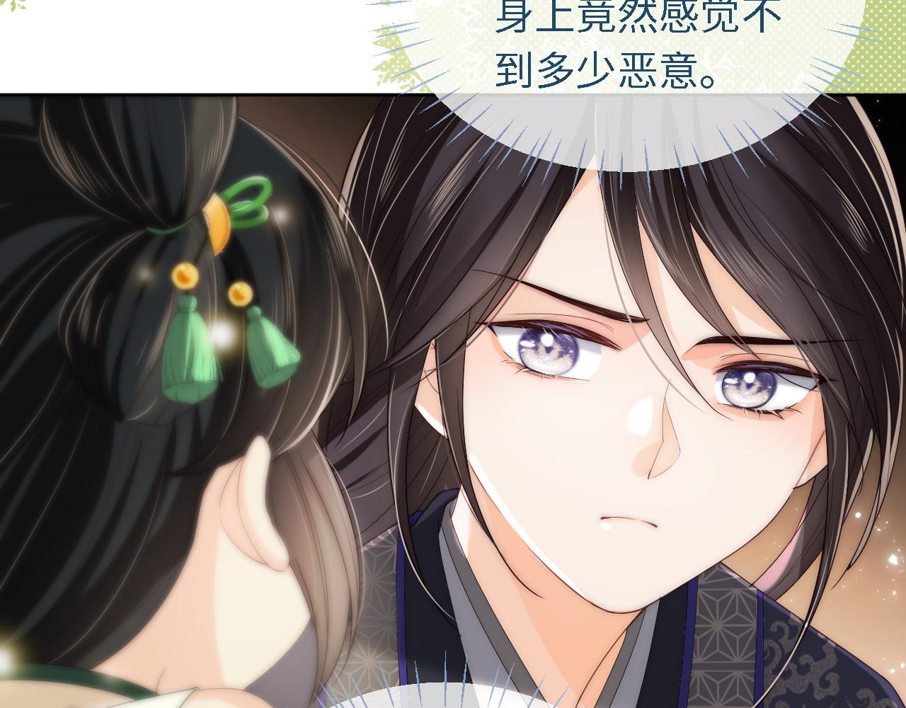 第4话 变态的四皇子！29