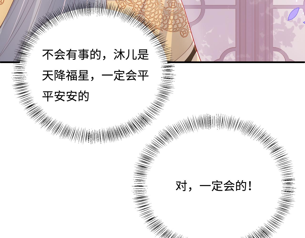 第178话 听你的满足你54