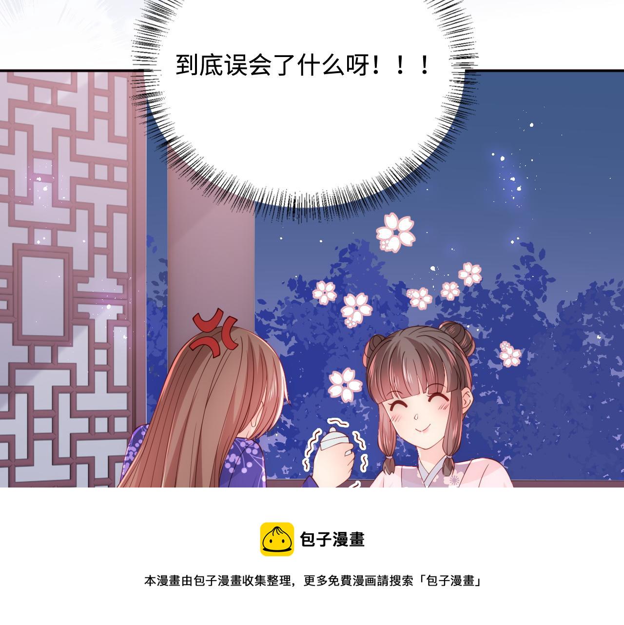 第159话 深夜收到神秘礼物？53