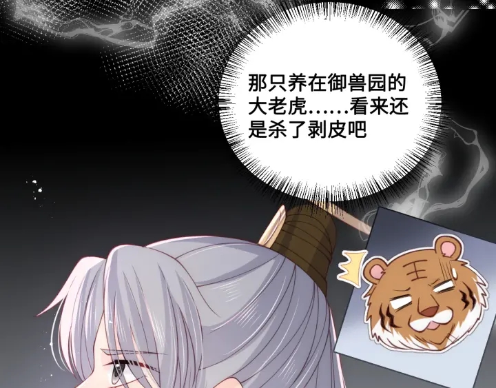 第124话 墨临渊奶狗撒娇33