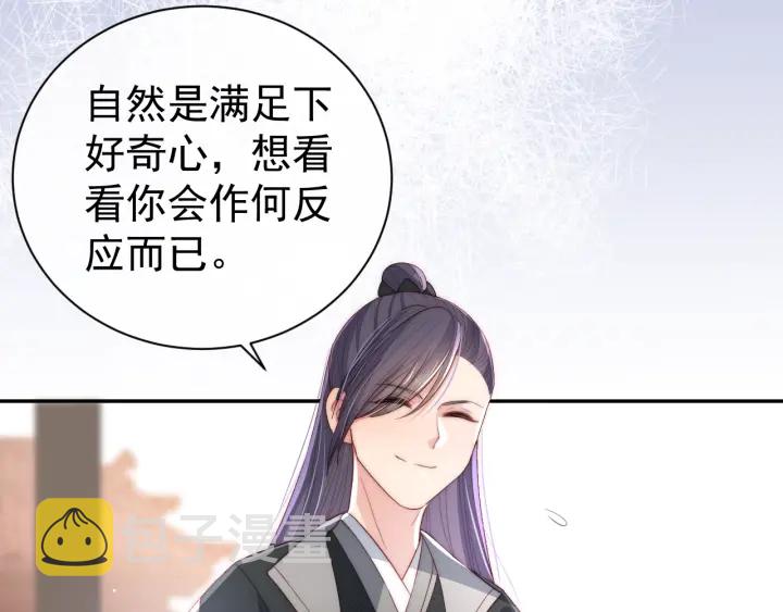 第25话 有人要害她？8