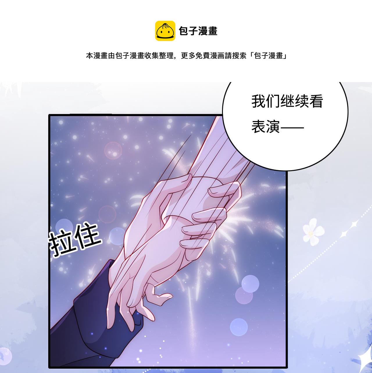 番外13 惊喜烛光晚餐7