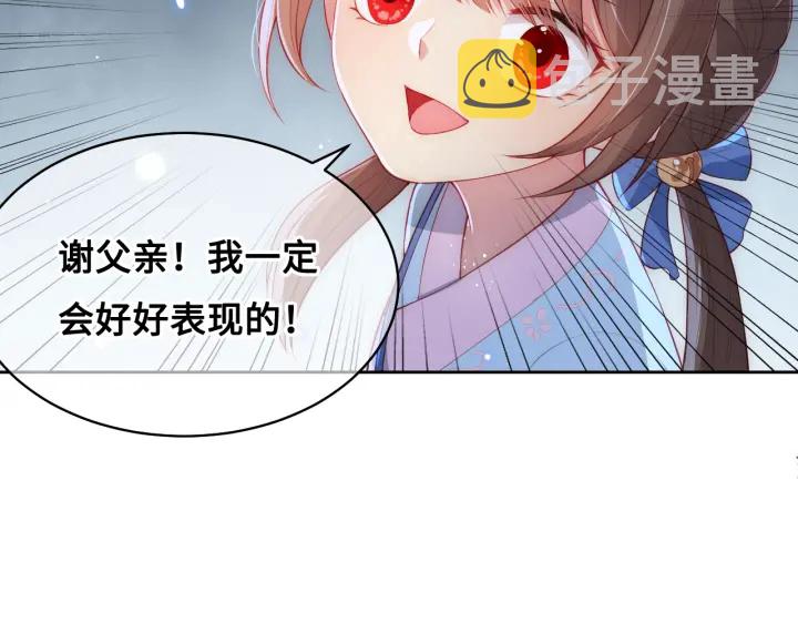 第8话 爲她甘愿断舌100