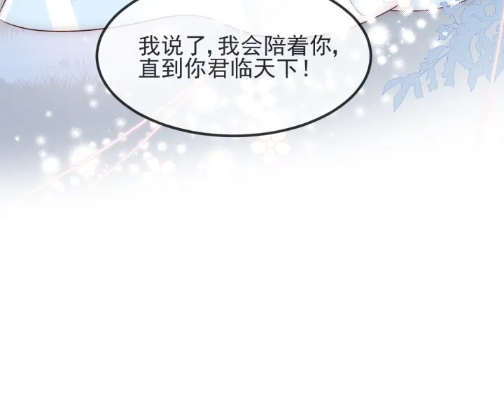 第67话 主动献吻？67