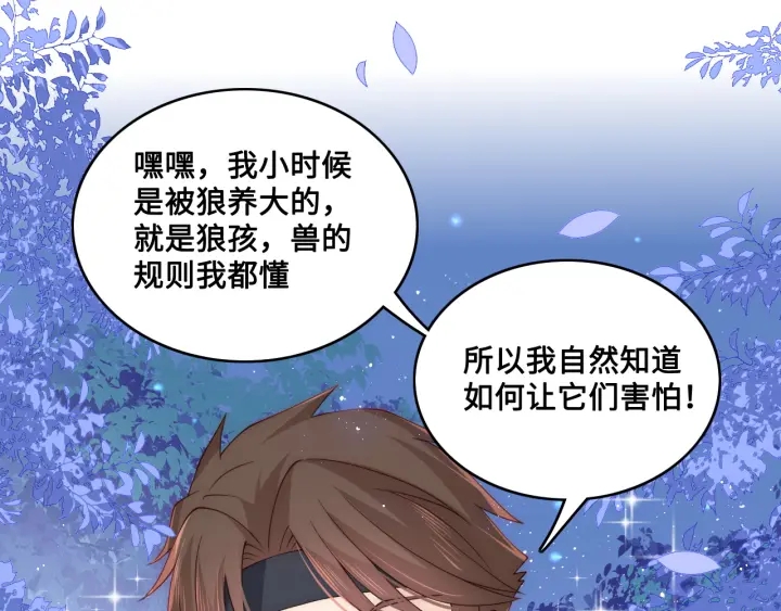 第137话 两人一起探宝19