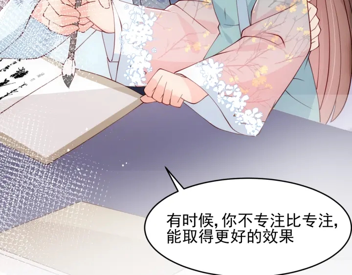 第87话 脸红心跳的情话108