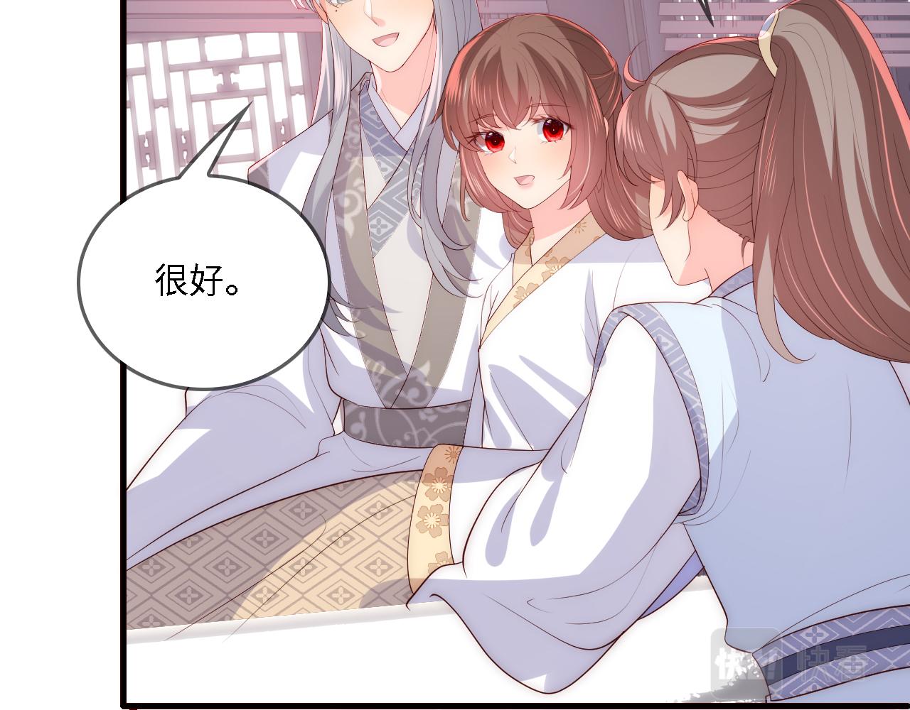 番外25 情定三生16