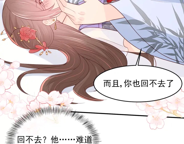 第101话 有人在用美男计！23
