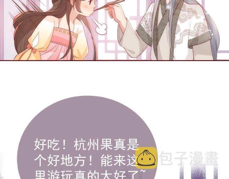 主题番外：杭州我们来啦！48