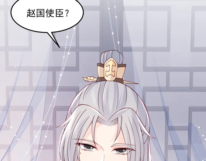 第107话 赵国公主的请求23