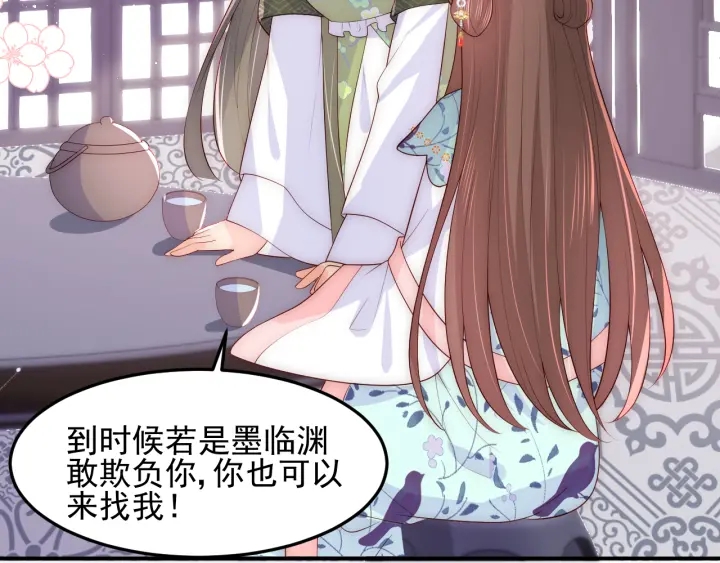 第119话 再闹就生吃了你83